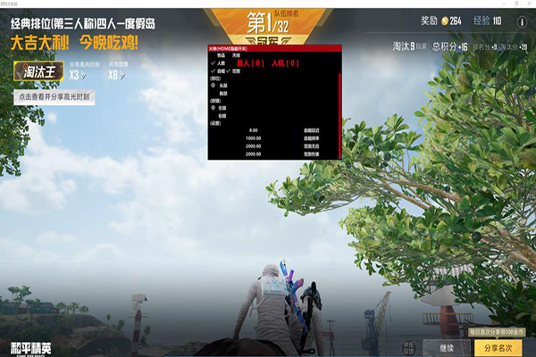 CF无视检测辅助软件效果